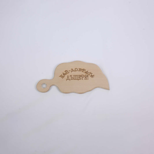 Small Wooden Board With The Inscription "The Best Daughter!" (pepper-shaped)