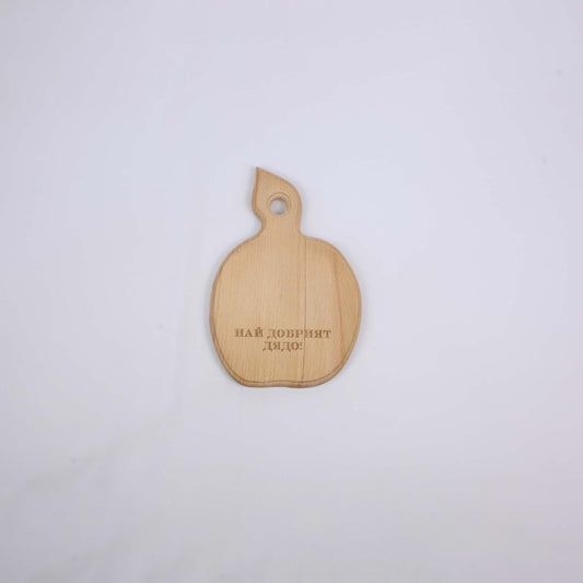 Small Wooden Board With The Inscription "The Best Grandfather!" (apple-shaped)