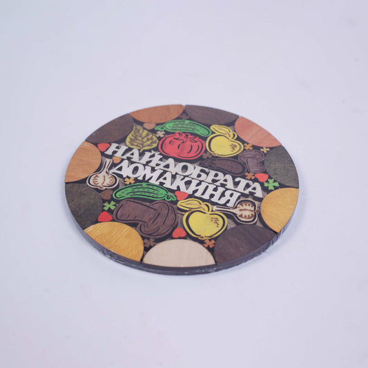 Round Kitchen Coaster for Hot Dishes "The Best Housewife!"